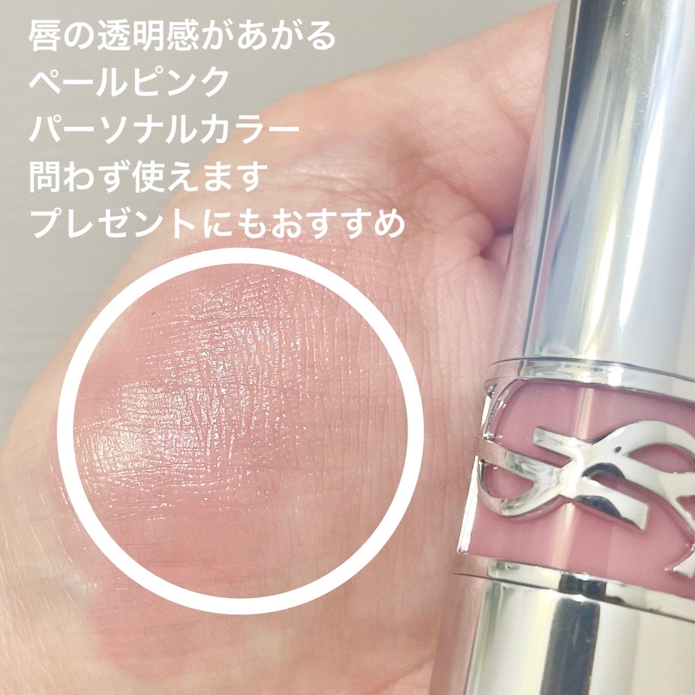 YSL ラブシャイン リップスティック/YVES SAINT LAURENT BEAUTE/口紅を使ったクチコミ(3枚目)