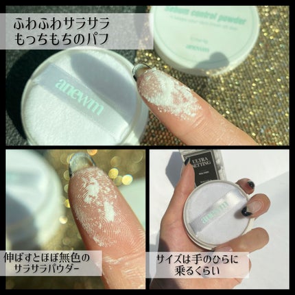 アニューム セバム コントロール パウダー/saat insight/ルースパウダーを使ったクチコミ(2枚目)