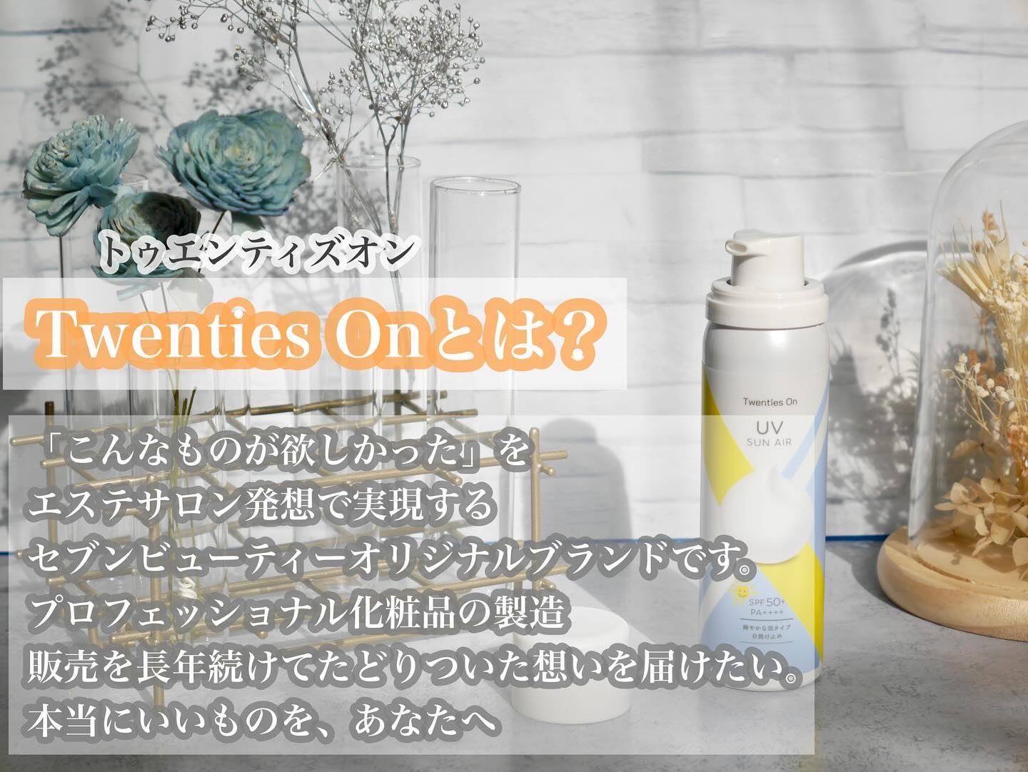 UV SUN AIR/Twenties On/日焼け止めミルクを使ったクチコミ（2枚目）