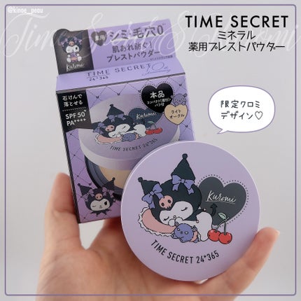 ミネラル 薬用プレストパウダー/TIME SECRET/プレストパウダーを使ったクチコミ(1枚目)