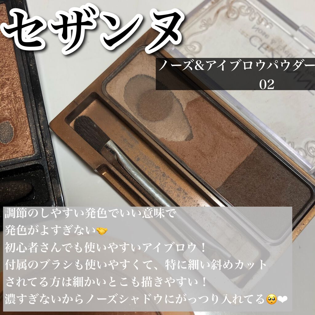 ノーズ&アイブロウパウダー/CEZANNE/パウダーアイブロウを使ったクチコミ(4枚目)