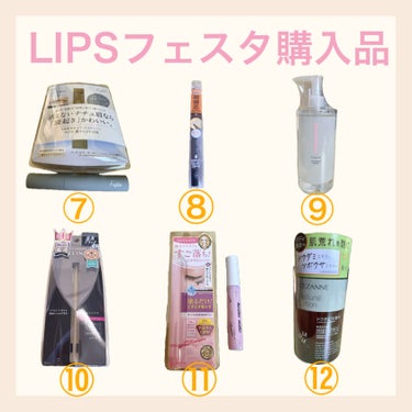 ぽん on LIPS 「🎈LIPSフェスタ🎈お得に良い買い物が出来ました✌️長くなって..」（3枚目）