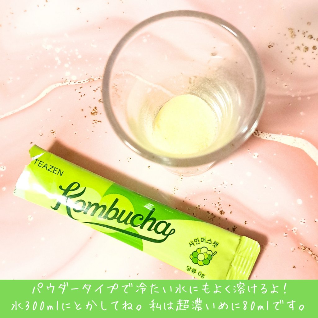 コンブチャ/TEAZEN/コンブチャを使ったクチコミ（2枚目）