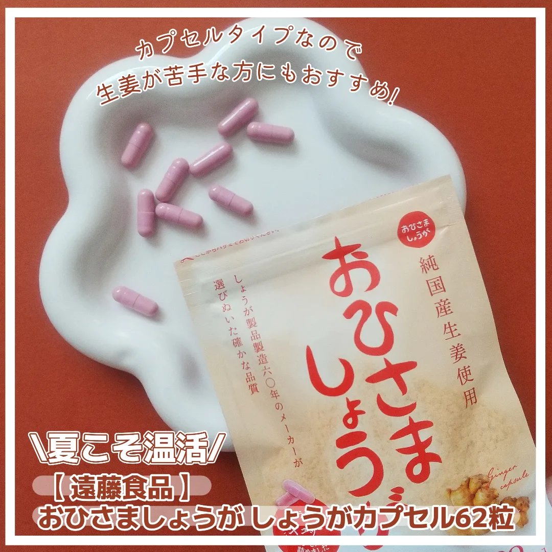 燃えるしょうがパワー フィンガールートカプセル180粒×5袋セット 健康 美容 燃えるしょうがパワー フィンガールートカプセル180粒×5袋セット 健康 美容