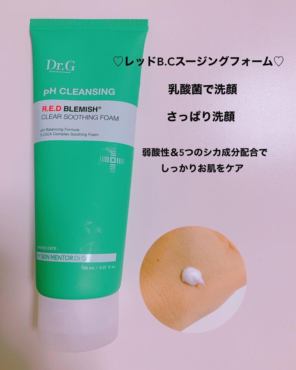 ブライトニングアップサンプラス/Dr.G/日焼け止めクリームを使ったクチコミ（2枚目）