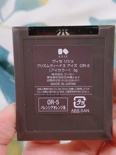 これも夏頃によく使ってたViséeプリズムヴィーナス アイズOR-5🧡

下の締め色のカラー以外はざっくりとしたラメで目元が凄いキラキラになります(* ¯꒳¯ )🧡
キラキラアイシャドウ好きさんにオススメです✨

よくラメ飛びすると聞きますがアイシャドウベースを使ったり、付属のチップではなく指を使ったりするとあんまり気にならなくなります！(私の顔調べ)

公式のオススメ同様、私は縦割りで使ってました🤗
オレンジアイシャドウ好きさんやイエベの方に使ってみてほしい一品ですね👏✨

#Visée #プリズムヴィーナス アイズ
#アイシャドウ #オレンジアイシャドウ #オレンジメイク #キラキラアイシャドウ 
#コスメ好きさんと繋がりたい
#メイク好きさんと繋がりたい #イエベ春 #雰囲気美人 の画像 その2