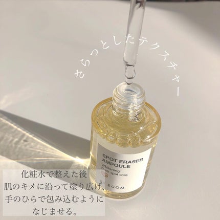 スポットイレーザーアンプル/BY ECOM/美容液を使ったクチコミ(3枚目)