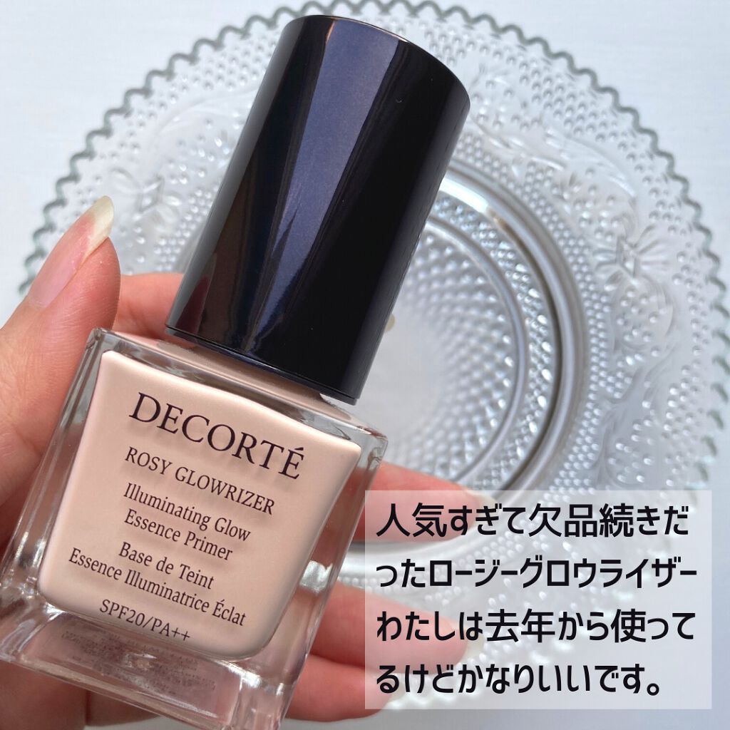 ロージー グロウライザー/DECORTÉ/化粧下地を使ったクチコミ（2枚目）
