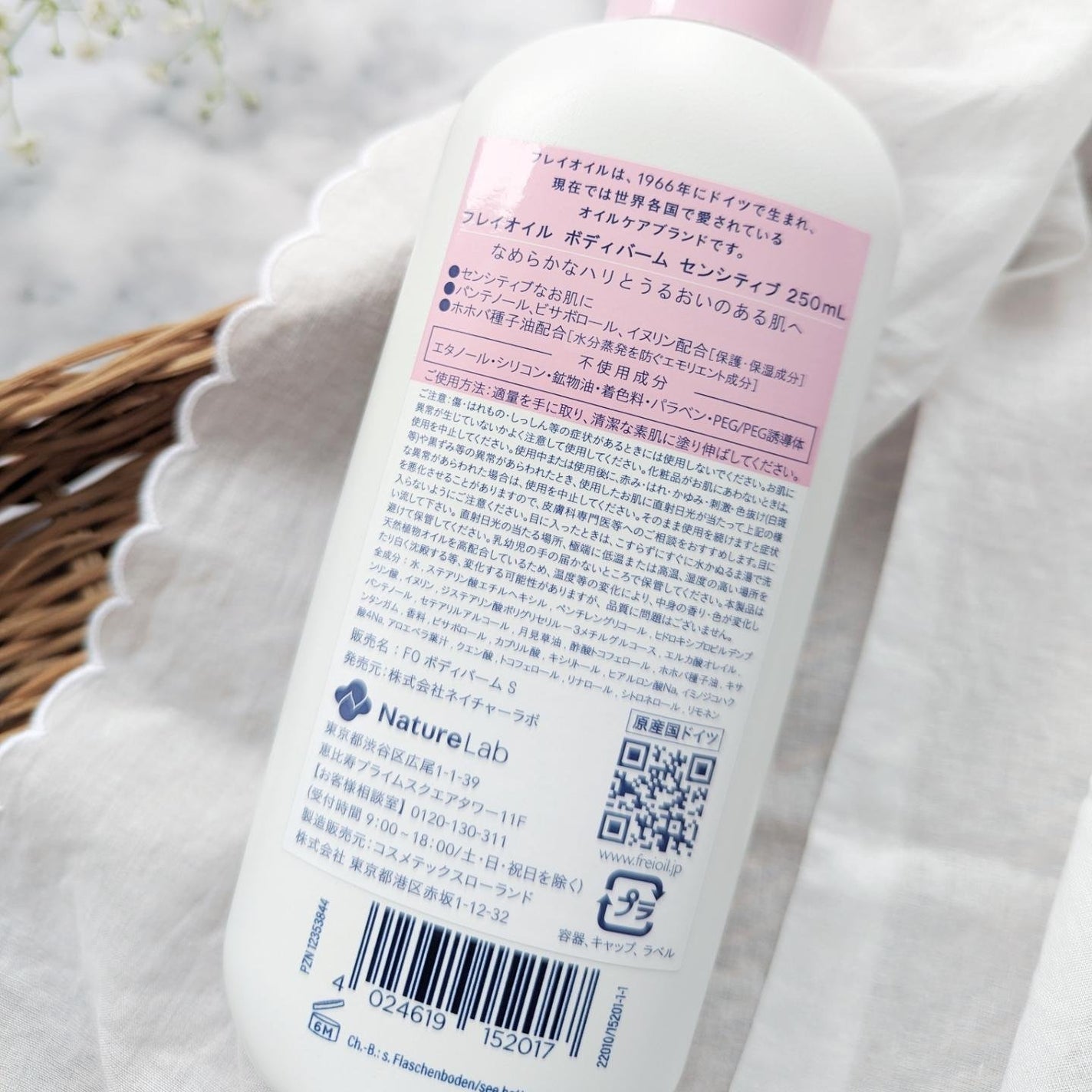 ボディバーム センシティブ/フレイオイル(freioil)/ボディクリームを使ったクチコミ(5枚目)