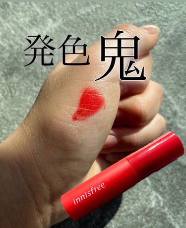 ビビッドコットン インクティント/innisfree/口紅を使ったクチコミ（1枚目）