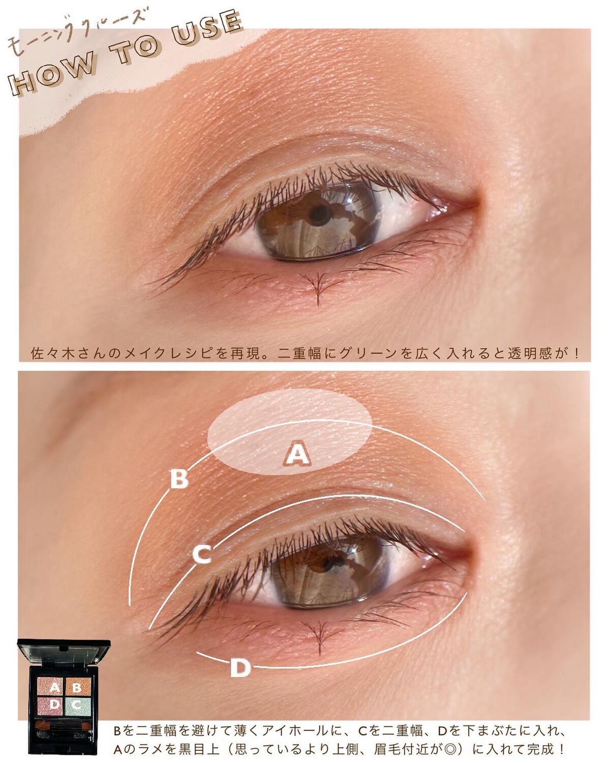 ミネラルクラッシィシャドー/エトヴォス/アイシャドウパレットを使ったクチコミ(5枚目)