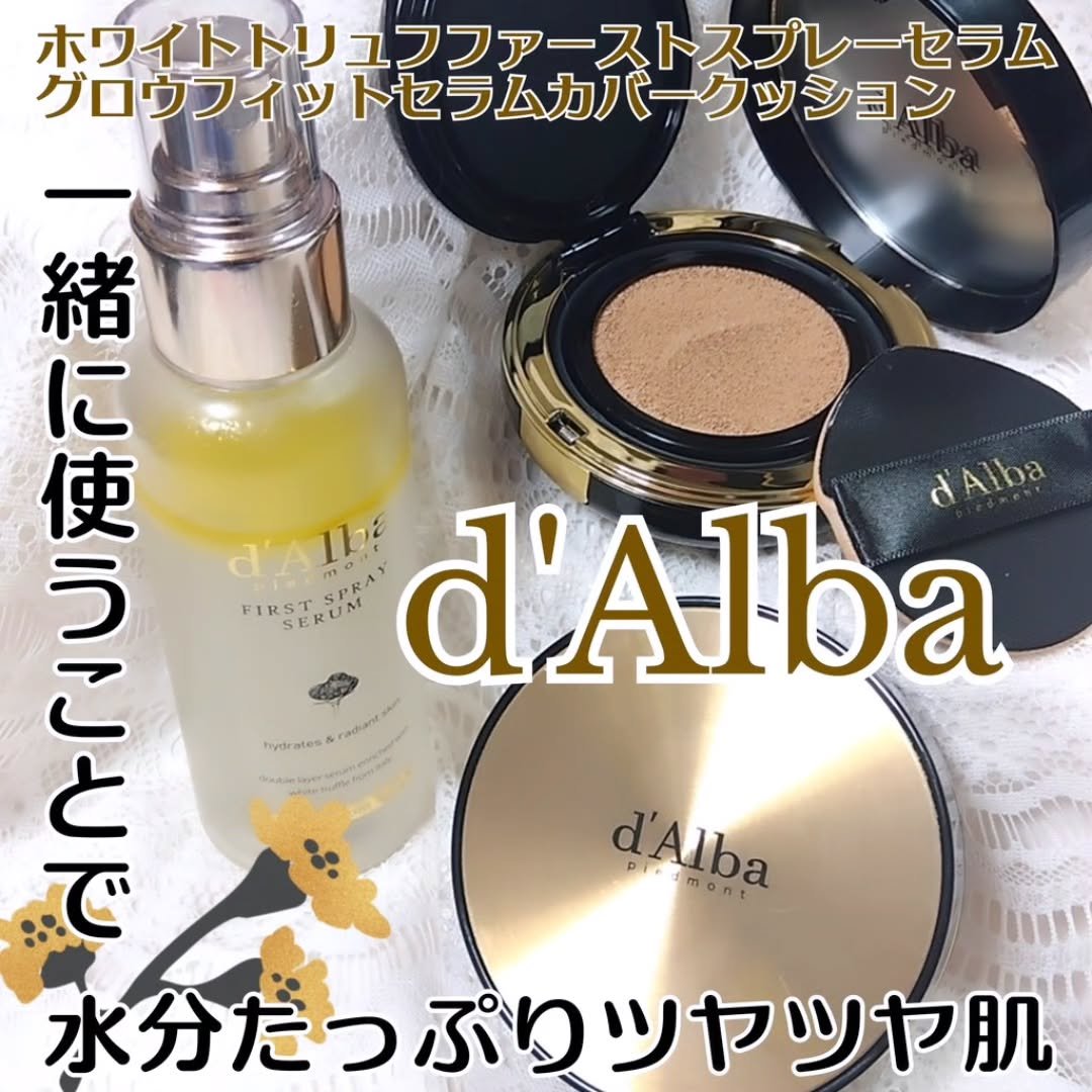 グロウフィットセラムカバークッション/ダルバ/クッションファンデーションを使ったクチコミ（1枚目）
