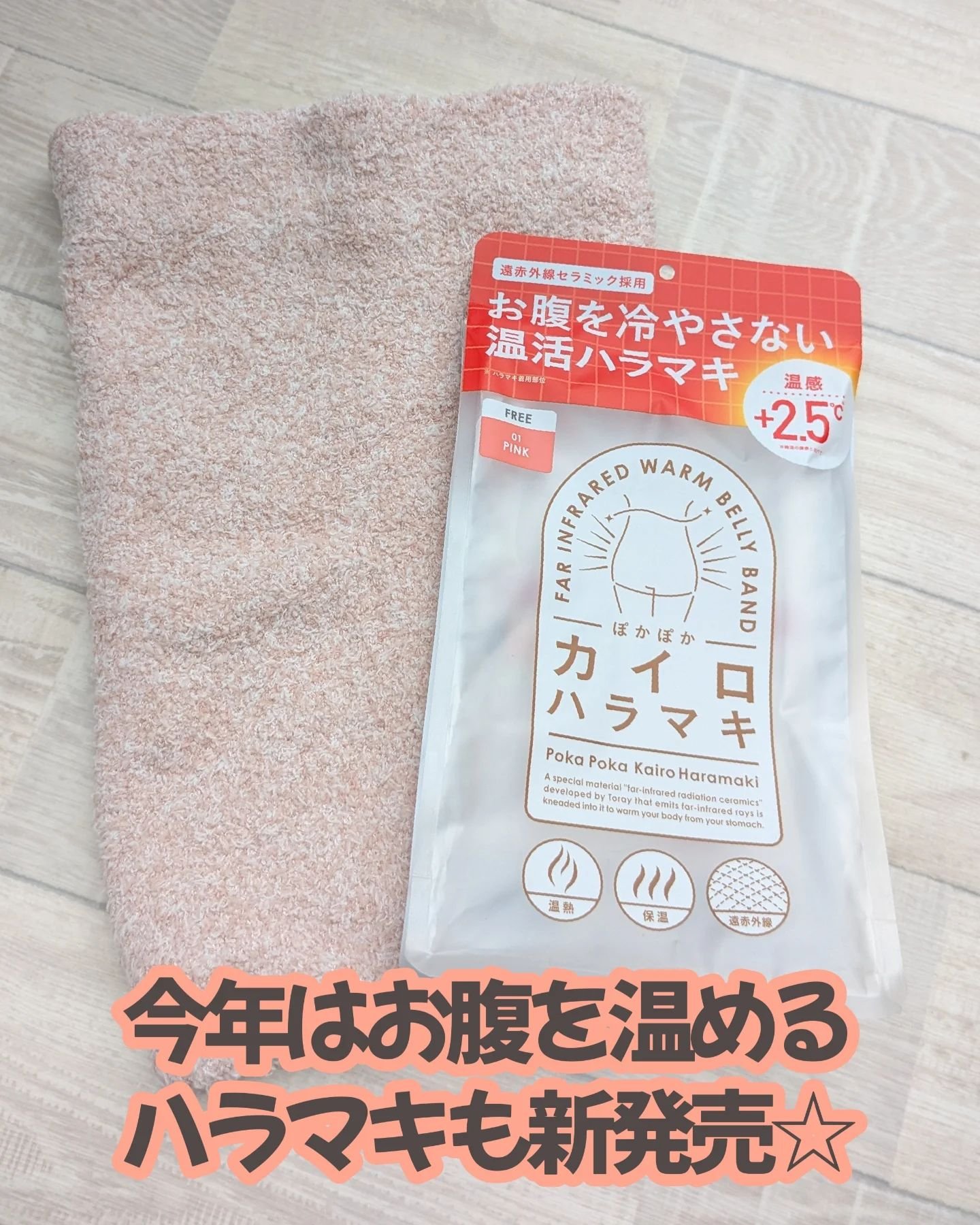 ぽかぽかカイロソックス/カイロソックス/暖かい靴下を使ったクチコミ（2枚目）