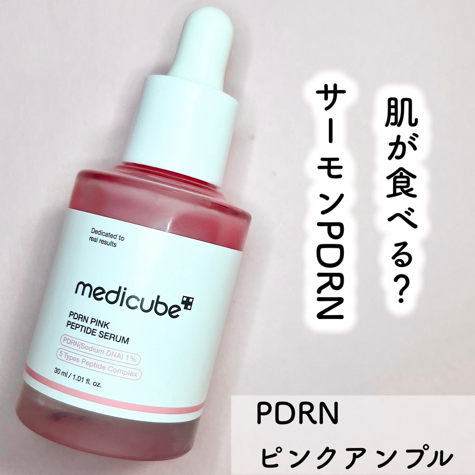PDRNピンクコラーゲンゲルマスク/MEDICUBE/シートマスク・パックを使ったクチコミ（2枚目）