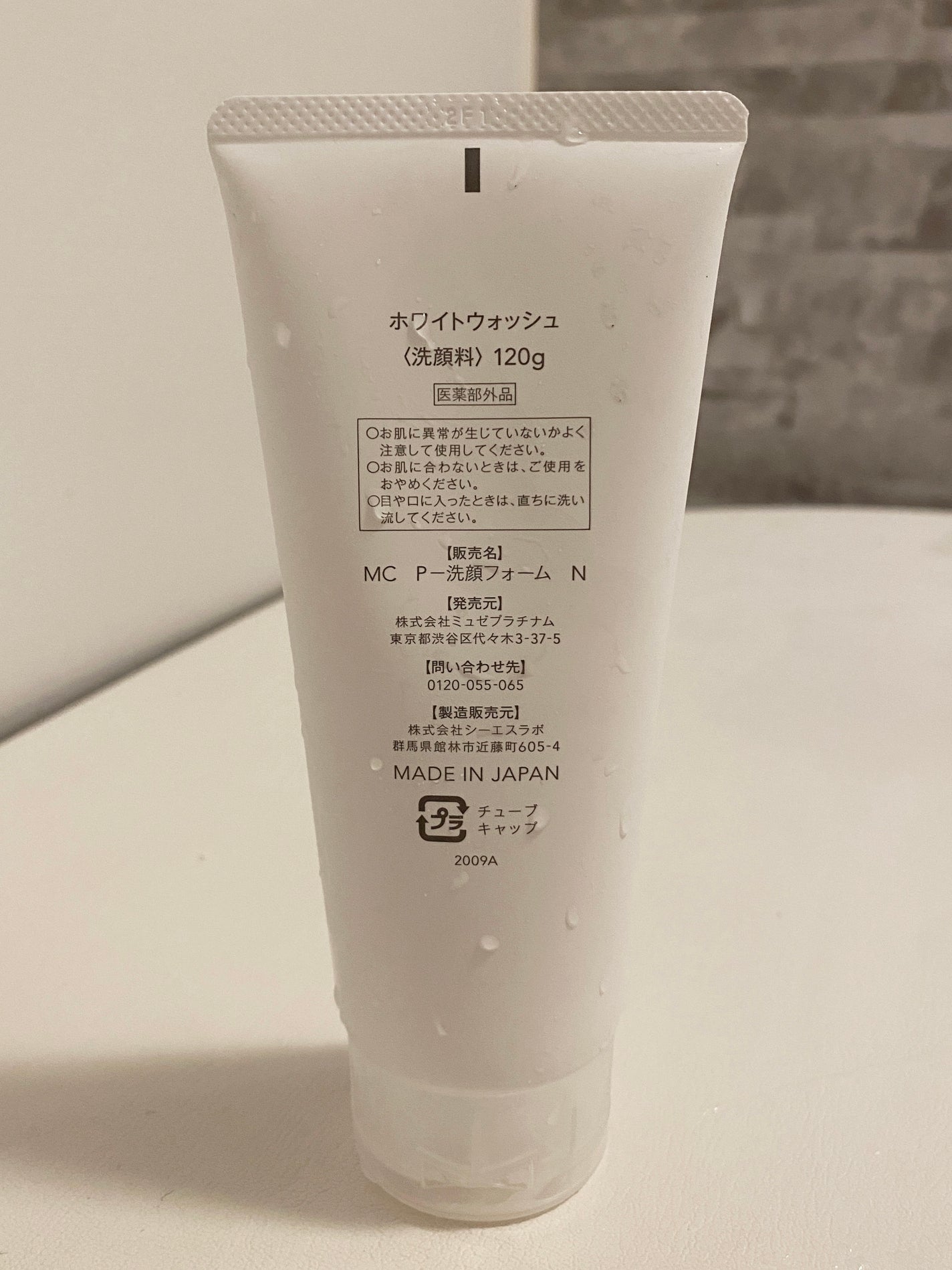 ホワイトウォッシュ/ミュゼコスメ/洗顔フォームを使ったクチコミ(2枚目)