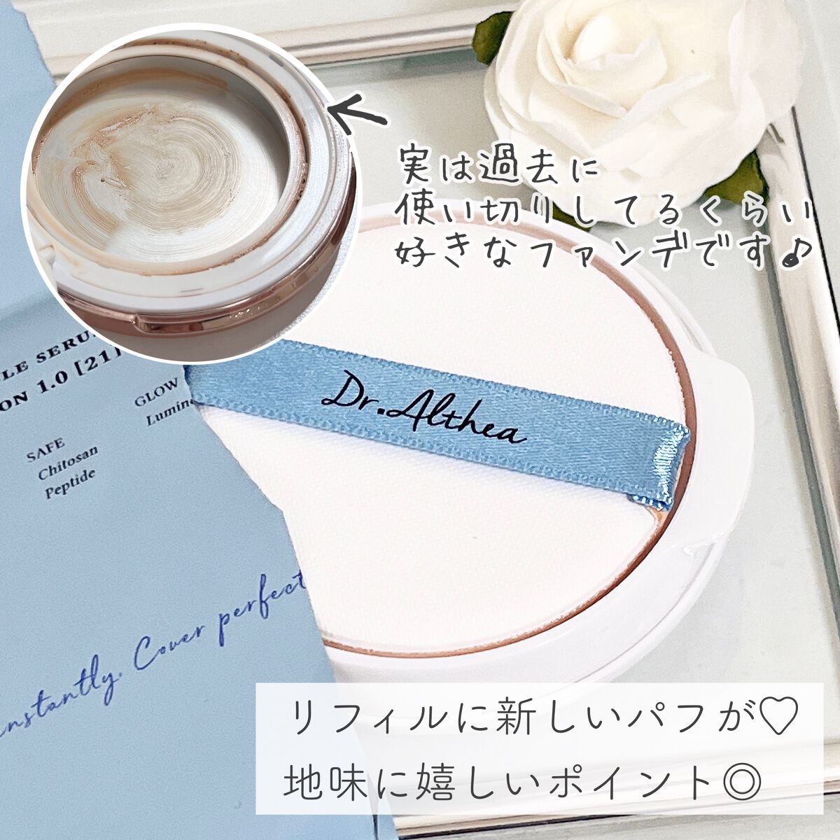 ダブル セラム バーム ファンデーション/Dr.Althea/クリーム・エマルジョンファンデーションを使ったクチコミ(4枚目)