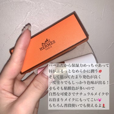 エルメス ローズエルメス　ローズ ア レーヴル ブリヤンのクチコミ「ぷるっと可愛いいいとこ取りバーム💗

エルメス
ローズエルメス　ローズ ア レーヴル ブリヤン.....」（2枚目）