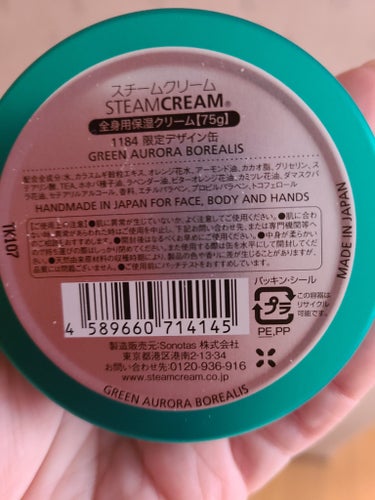 スチームクリーム/STEAMCREAM/ボディクリームを使ったクチコミ（2枚目）