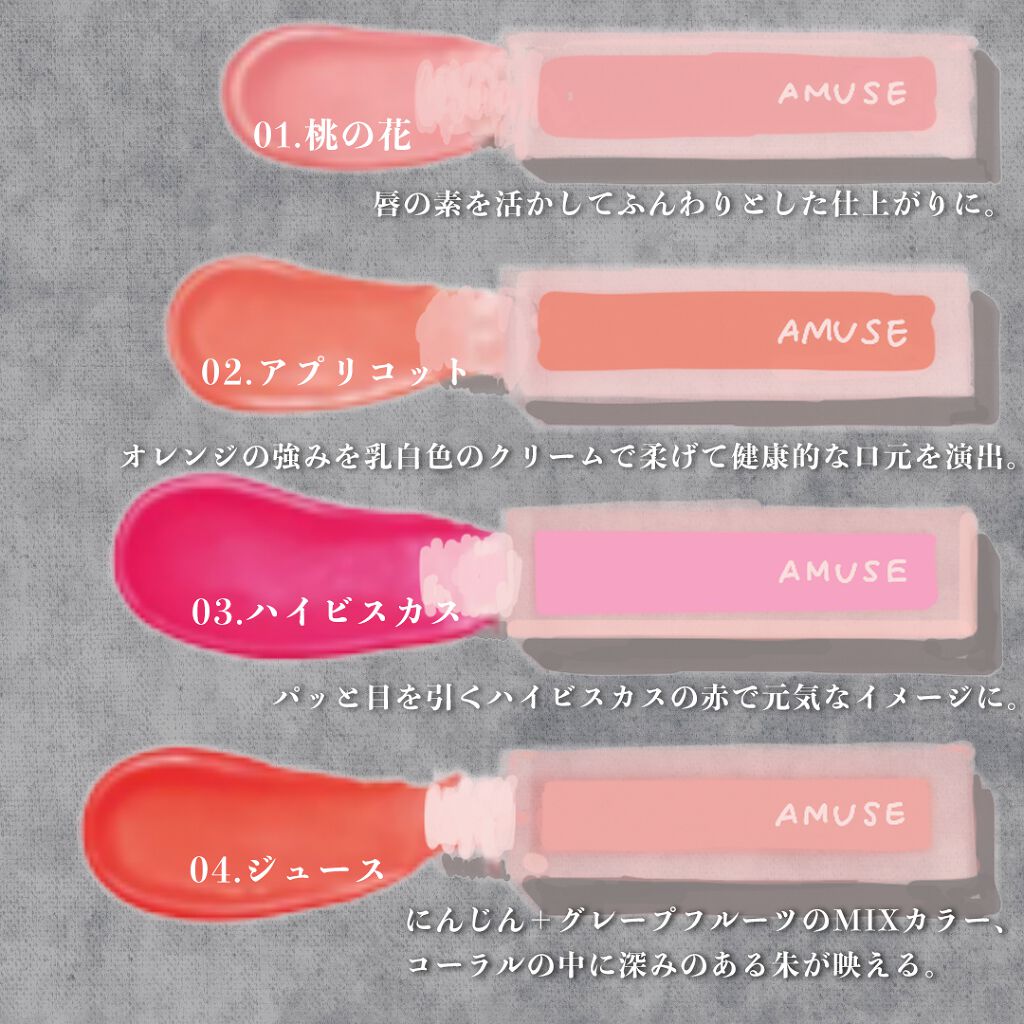 デューティント/AMUSE/リップティントを使ったクチコミ(2枚目)