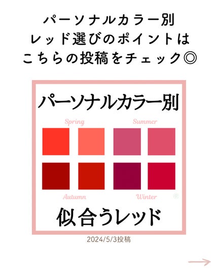 kurumi【柏】パーソナルカラーアナリスト on LIPS 「@fiorie_kurumi☜他の投稿はこちらパーソナルカラー..」(6枚目)