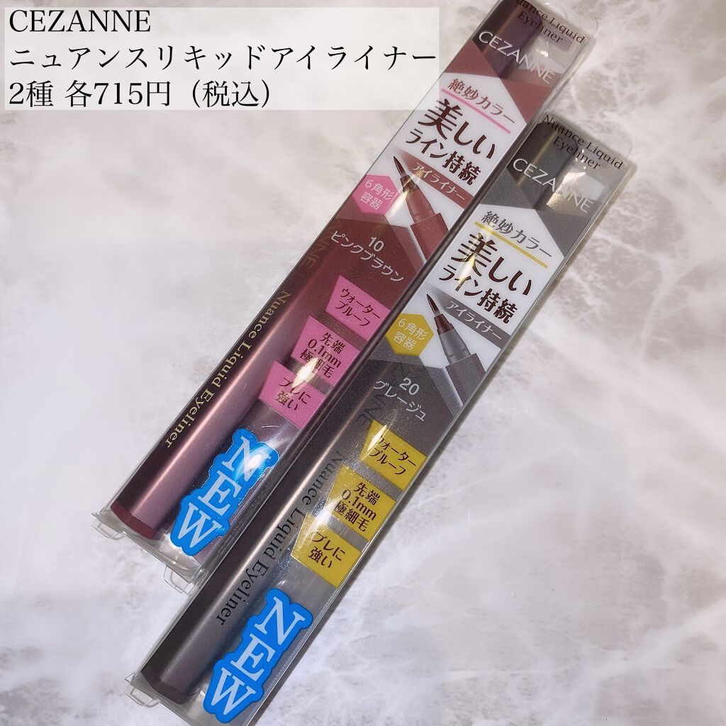 ニュアンスリキッドアイライナー/CEZANNE/リキッドアイライナーを使ったクチコミ(6枚目)