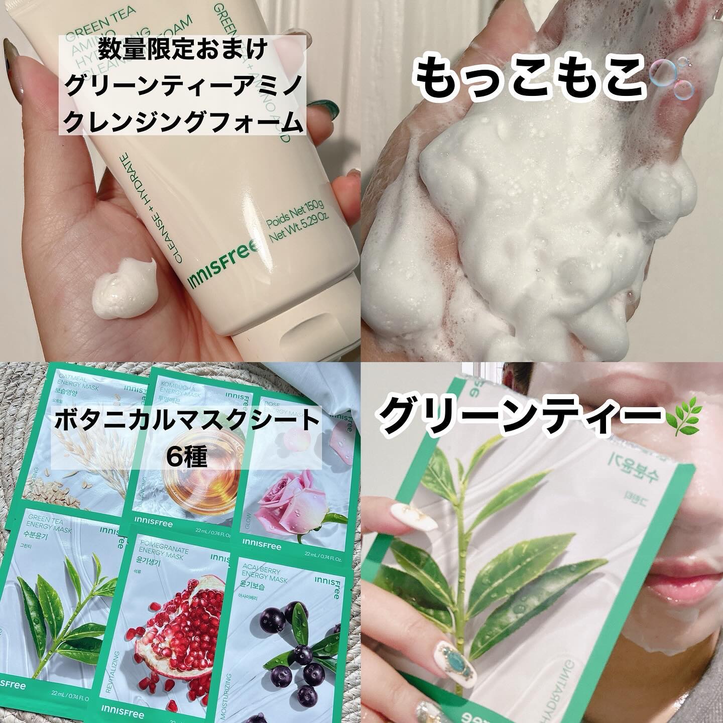 グリーンティーシード　ヒアルロン　クリーム/innisfree/フェイスクリームを使ったクチコミ（3枚目）