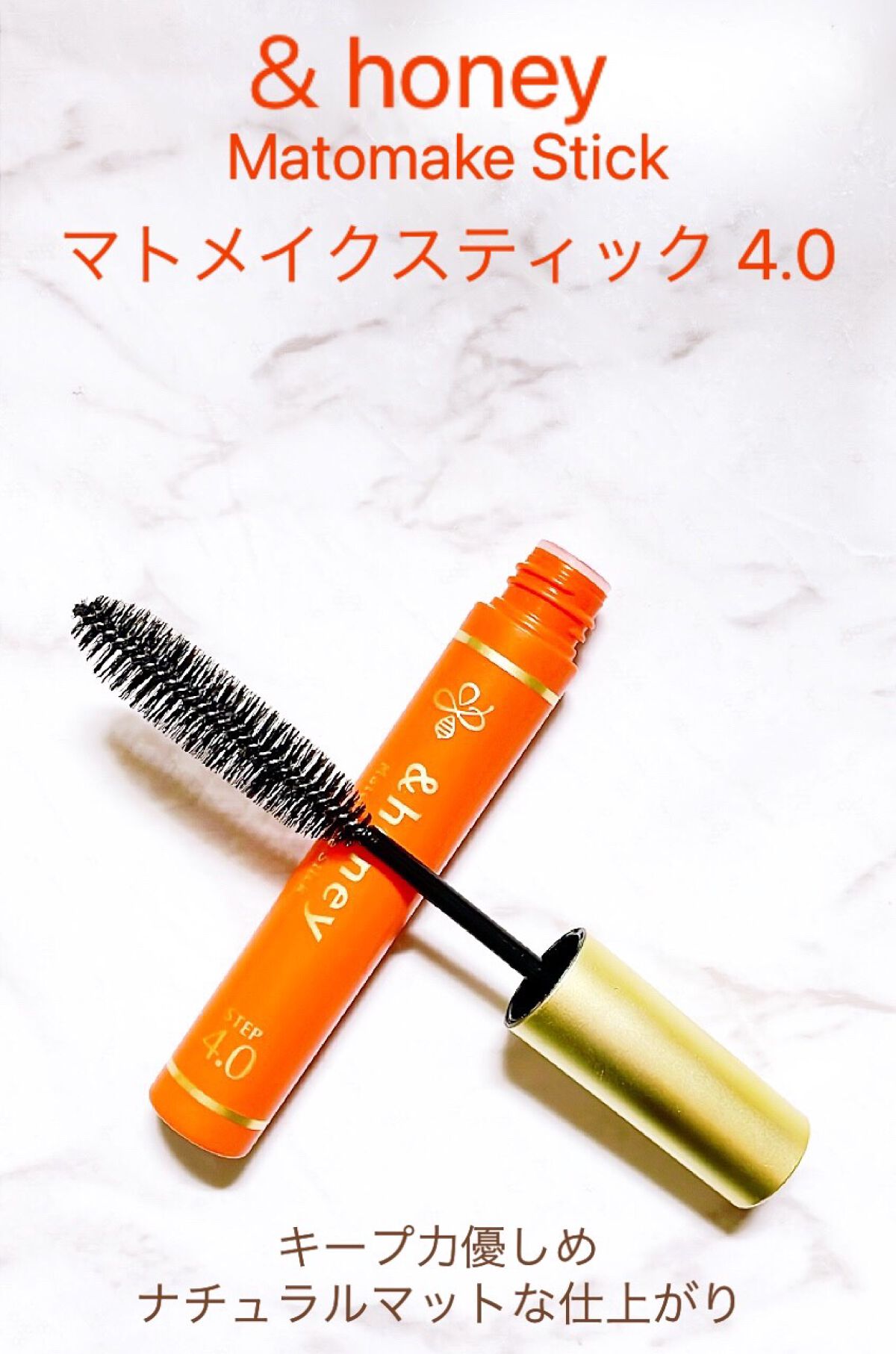 マトメイクスティック 4.0/&honey/ヘアジェルを使ったクチコミ（2枚目）