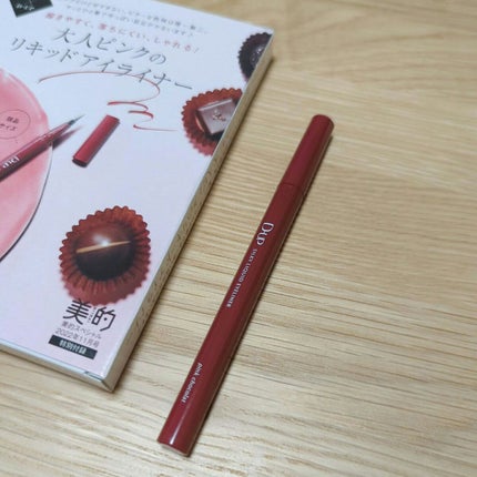 美的 2022年11月号 SPECIAL EDITION : 美的スペシャル /美的/雑誌を使ったクチコミ(2枚目)