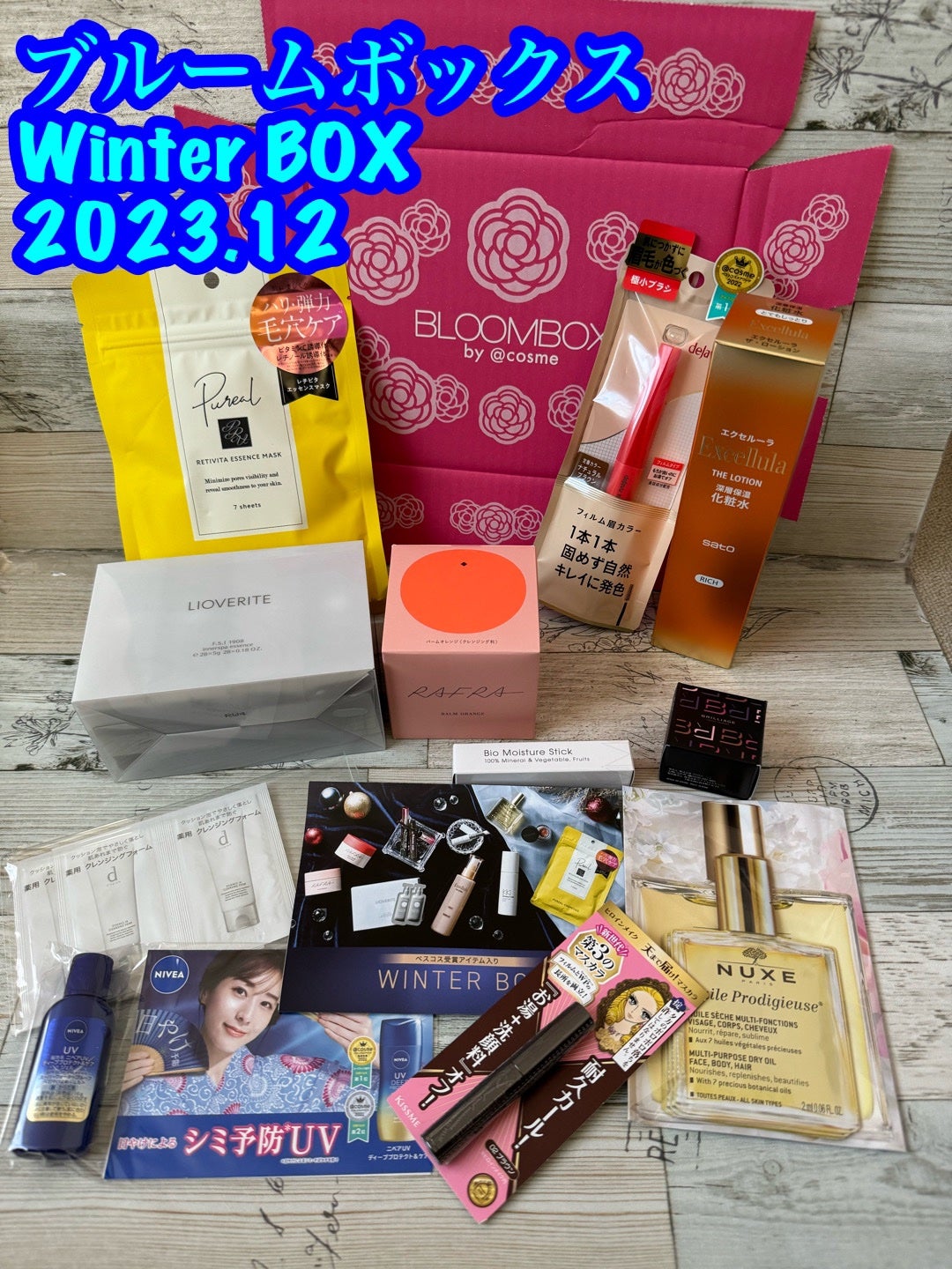 ブルーム ボックス/BLOOMBOX/その他を使ったクチコミ(1枚目)