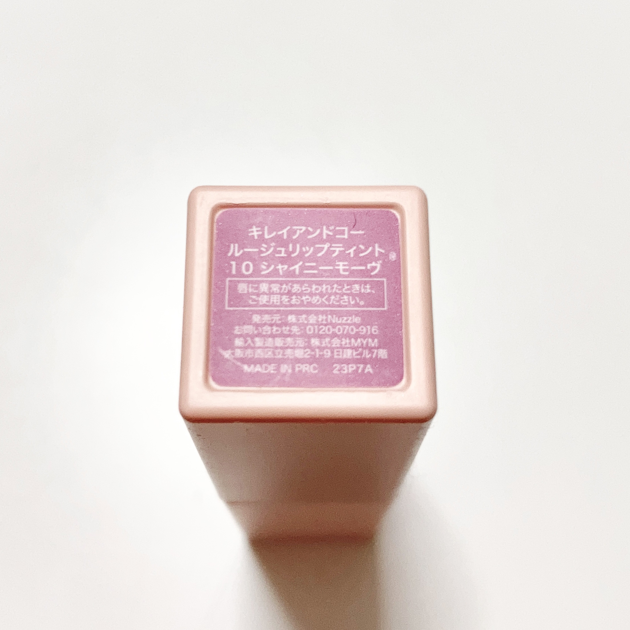 リップティント/Kirei&co./リップティントを使ったクチコミ（2枚目）