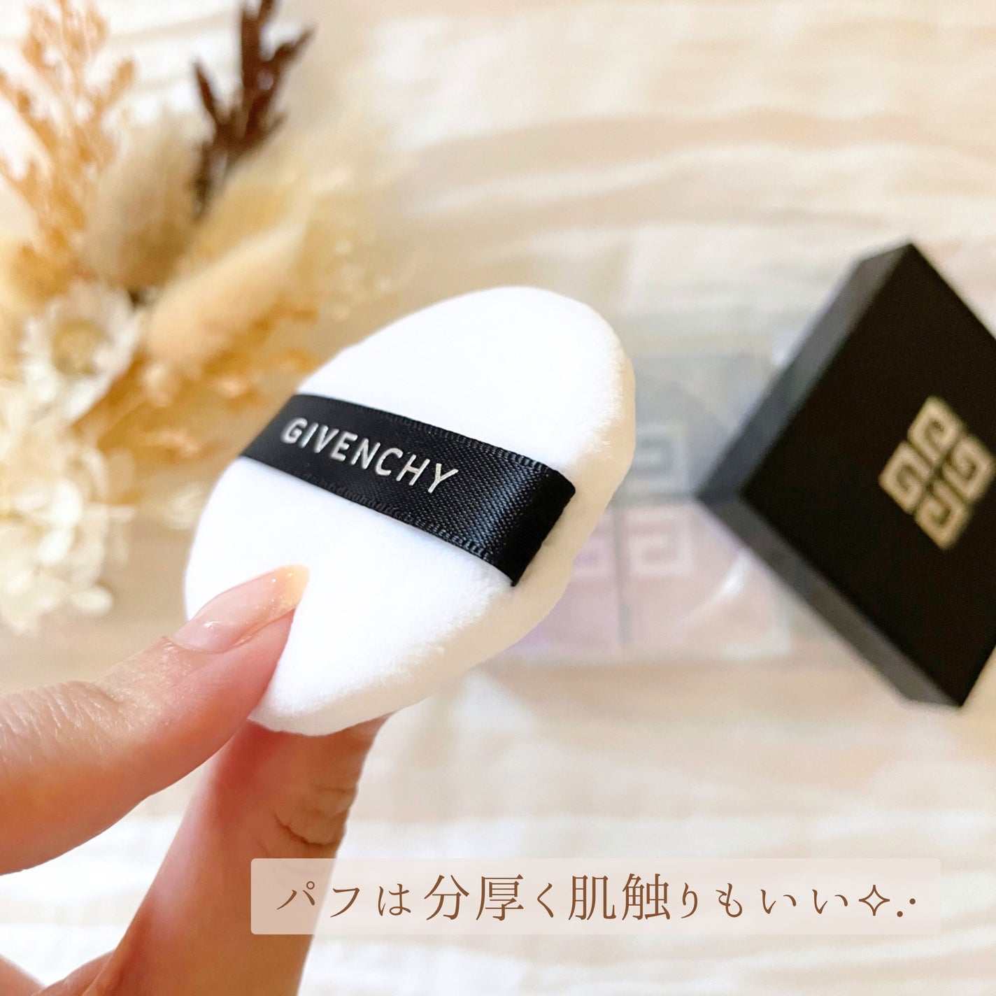 ããªãºã ã»ãªãŒãã«/GIVENCHY/ã«ãŒã¹ããŠããŒã䜿ã£ãã¯ãã³ãïŒ3æç®ïŒ