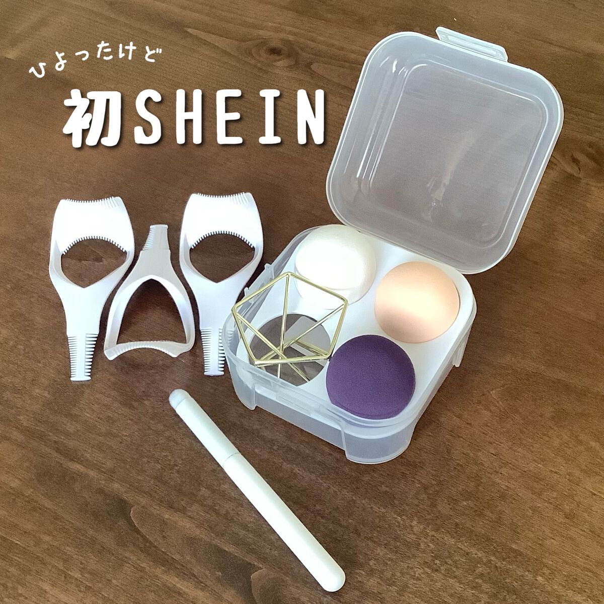 SHEIN購入品/SHEIN/その他を使ったクチコミ（1枚目）