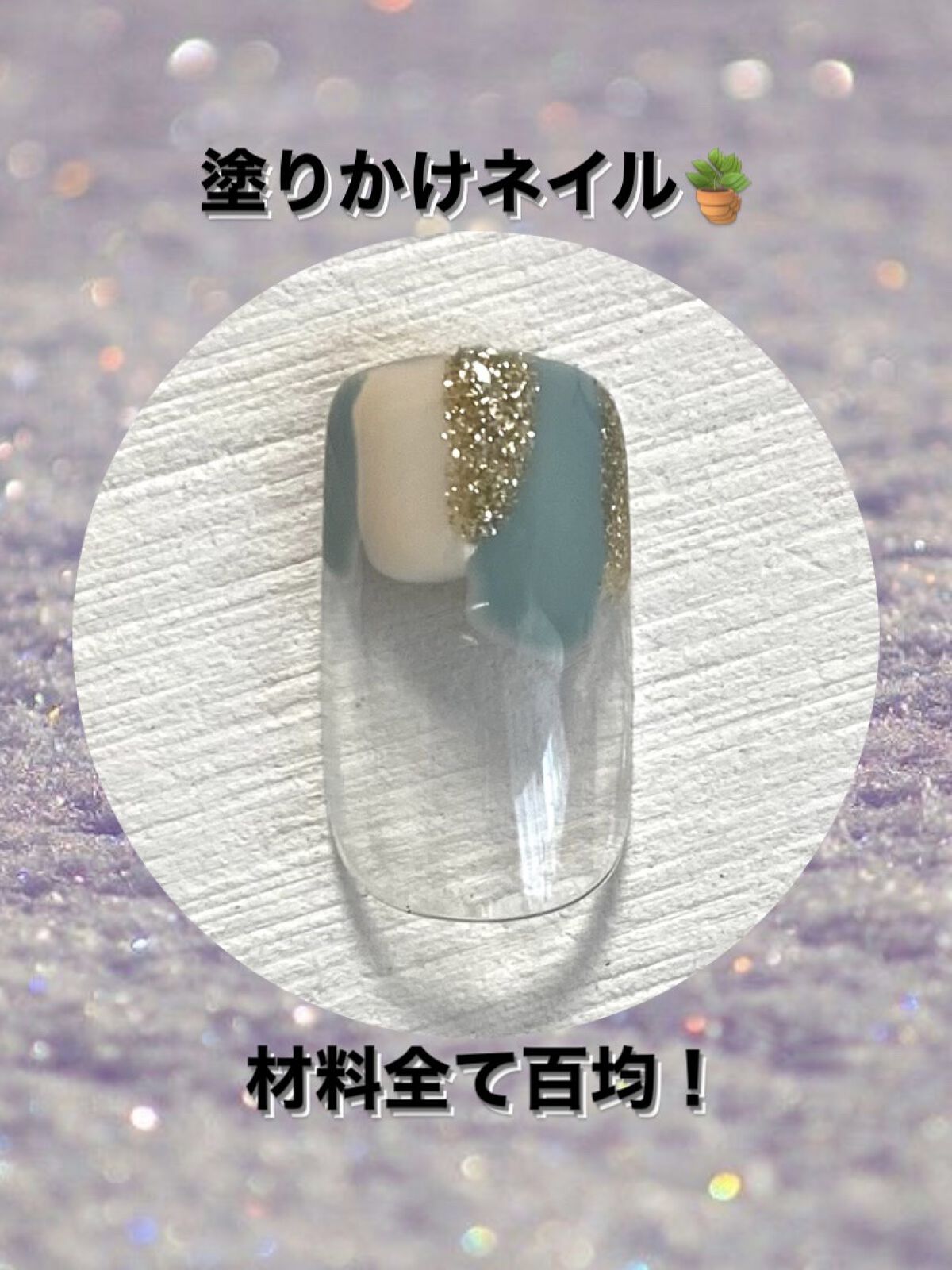 BRG ジェルネイル/DAISO/ジェルネイルを使ったクチコミ（1枚目）