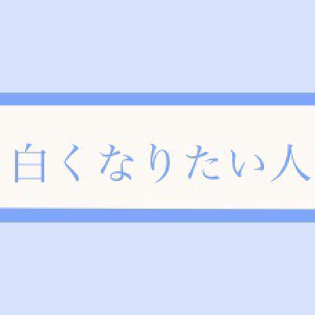 トーンアップボディジェル   ミルクホワイト/モウシロ/化粧下地を使ったクチコミ（1枚目）
