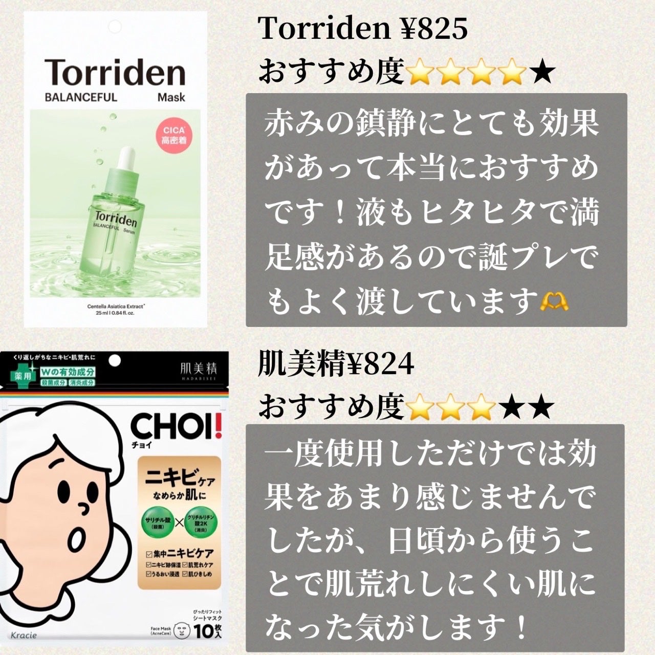 ティーツリーケア ソリューション エッセンシャルマスクEX/MEDIHEAL/シートマスク・パックを使ったクチコミ(4枚目)