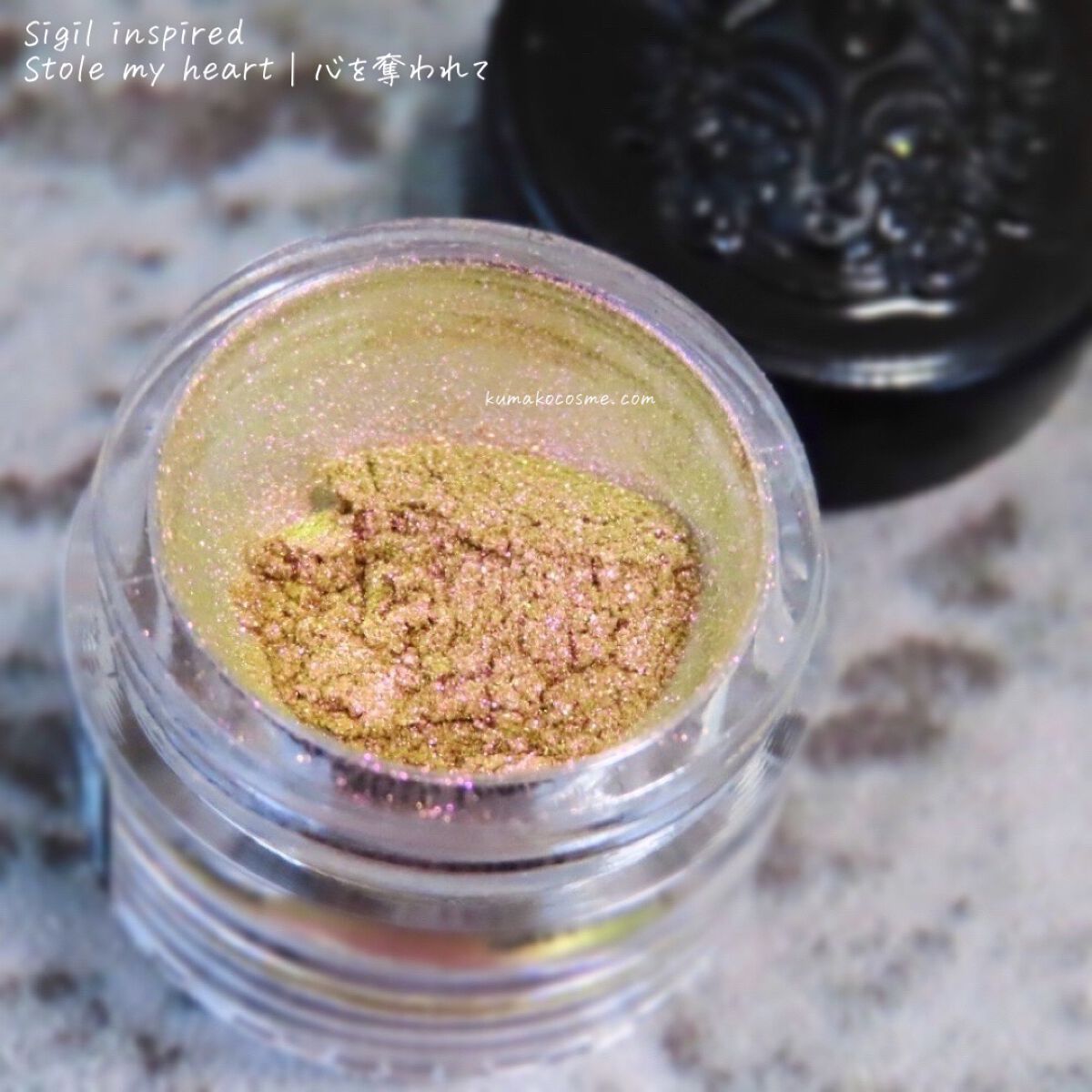 Sigil Inspired Magic Eyeshadows/SIGIL inspired/単色アイシャドウを使ったクチコミ(2枚目)