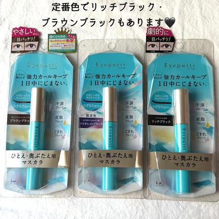 ひとえ・奥ぶたえ用カーラー/アイプチ®/ビューラーを使ったクチコミ(4枚目)