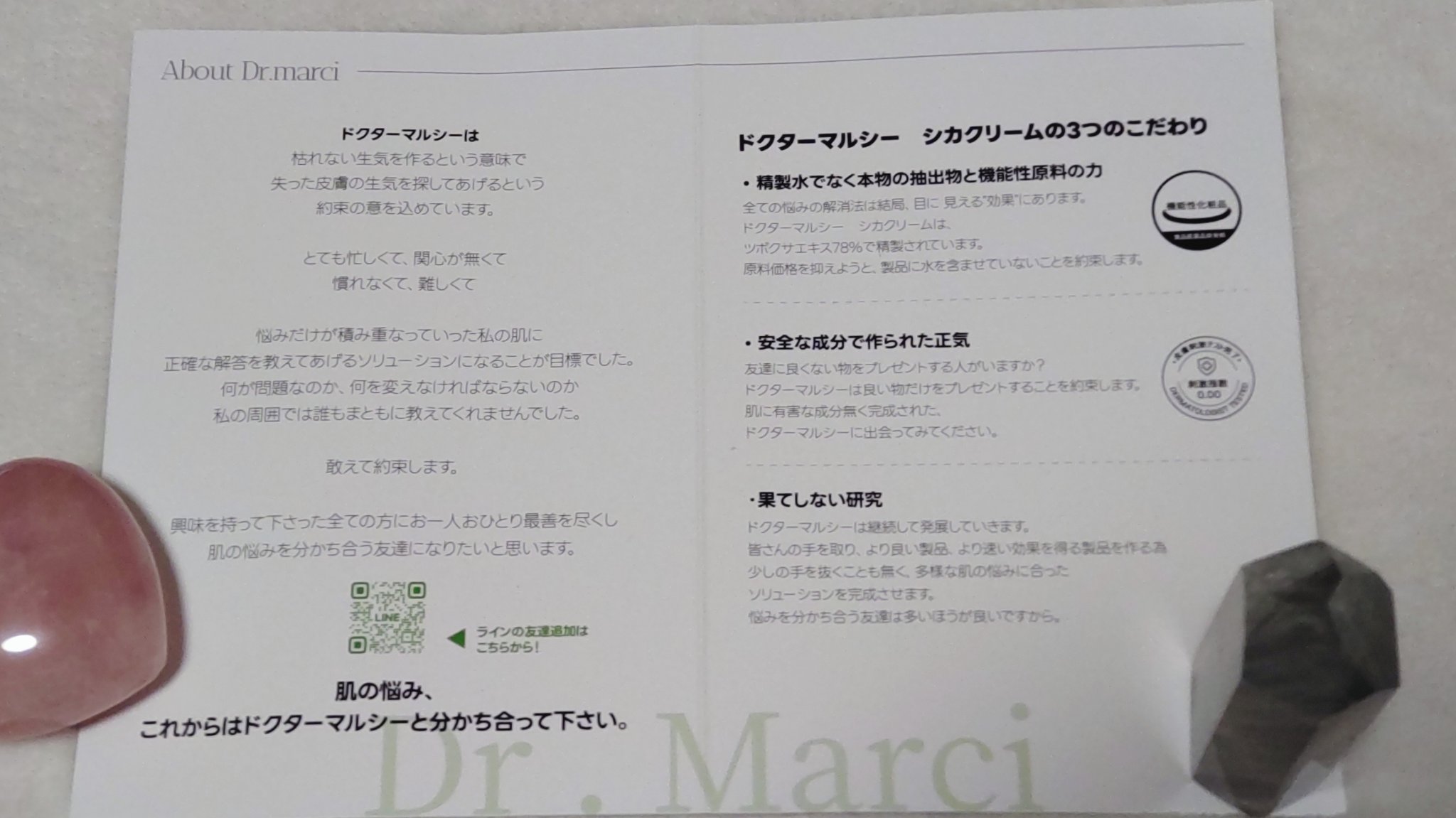 グリーンセンテラシカリペアクリーム/Dr.Marci/フェイスクリームを使ったクチコミ（3枚目）