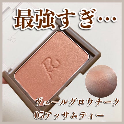 ヴェールグロウチーク/Ririmew/パウダーチークを使ったクチコミ(1枚目)