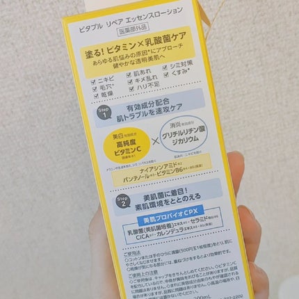 ビタプル リペアアクアリージェルクリーム/VITAPURU/フェイスクリームを使ったクチコミ(3枚目)