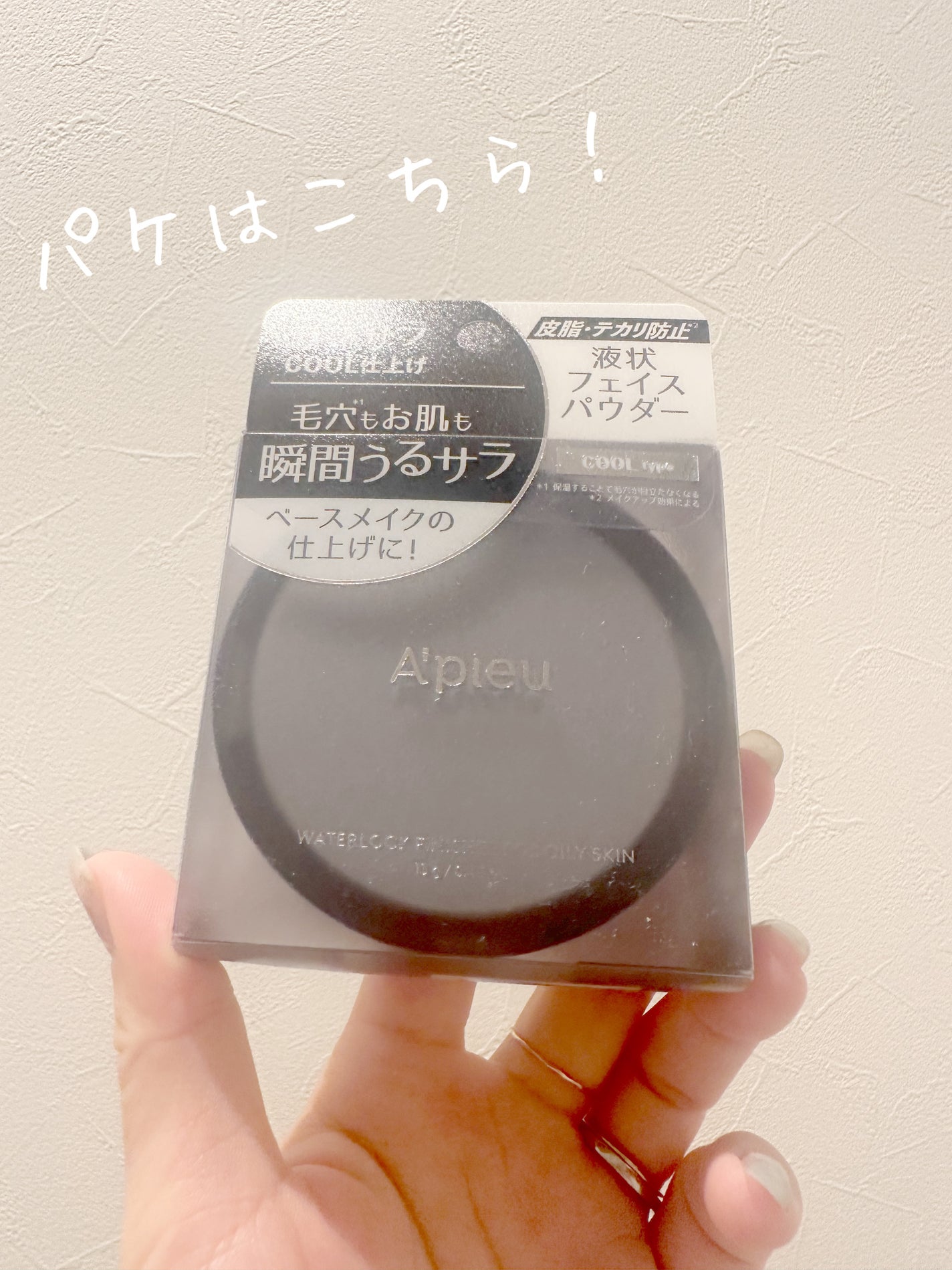 ãŠã©ãŒã¿ãŒãã㯠ãµã©ãµã©ãã¯ãEX/Aâpieu/ãã§ã€ã¹ããŠããŒã䜿ã£ãã¯ãã³ãïŒ7æç®ïŒ