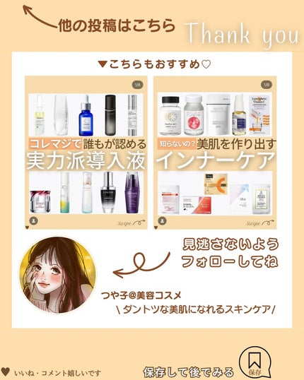 つや子 on LIPS 「『韓国で1位🥇獲得した😳👏👏ドクダミクレイマスク😶🌫️🌿✨』..」(6枚目)