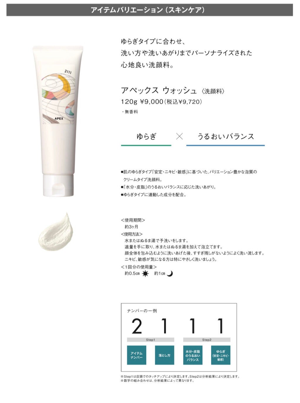 ウォッシュ/APEX/洗顔フォームを使ったクチコミ(3枚目)