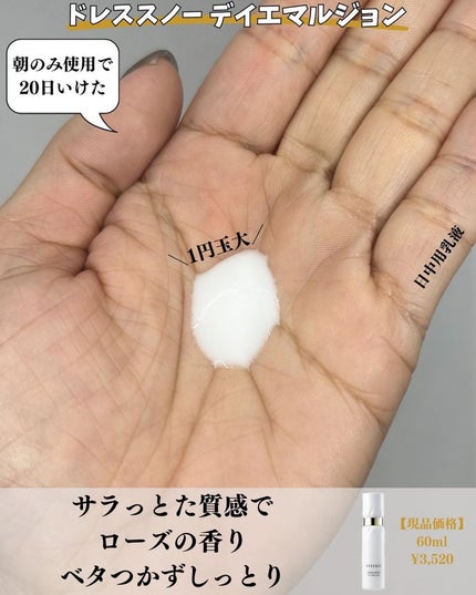 ドレススノー 2週間セット/アテニア/スキンケアキットを使ったクチコミ(5枚目)