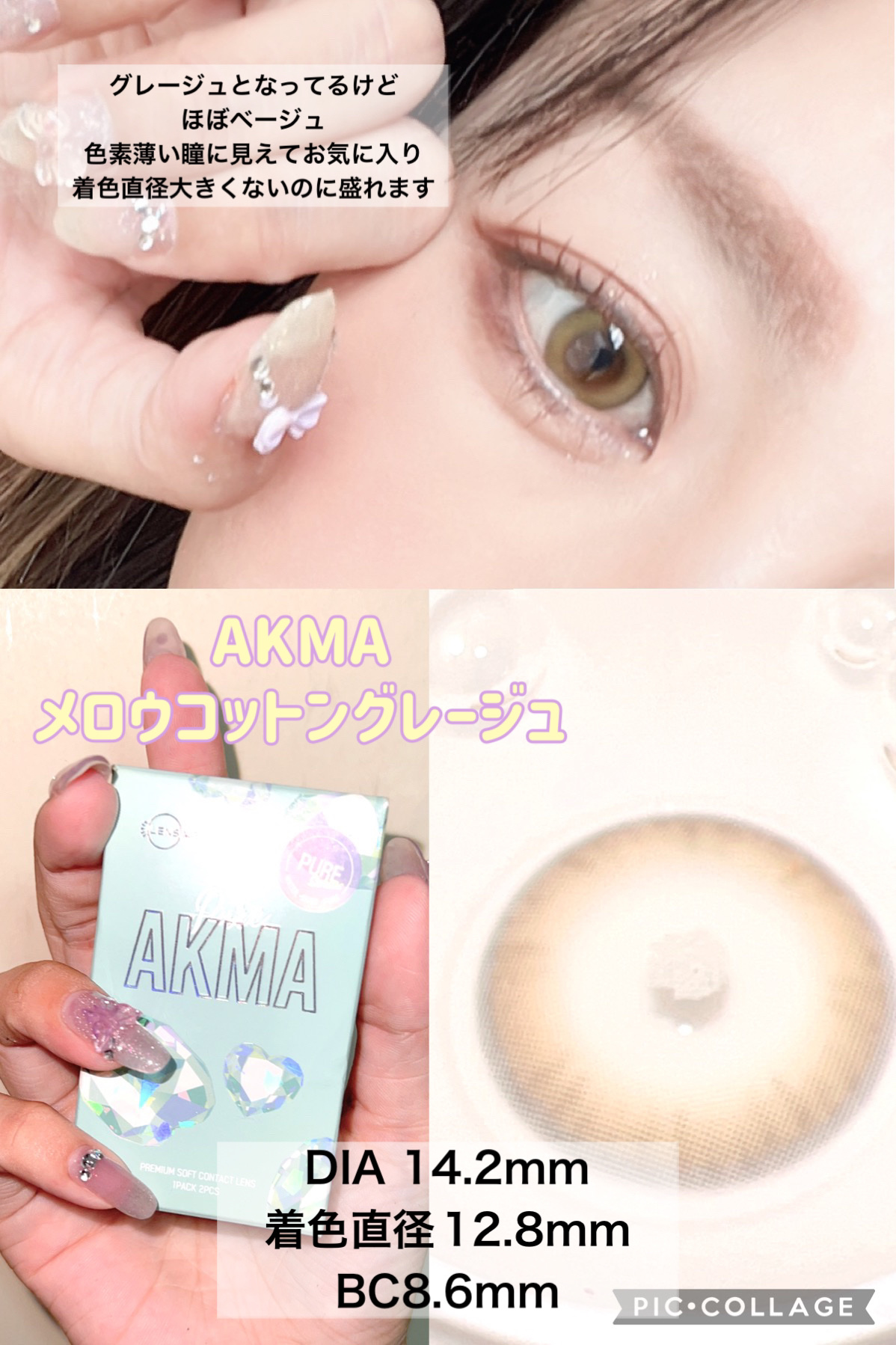 akma/AKMA by LENSME/カラーコンタクトレンズを使ったクチコミ（2枚目）