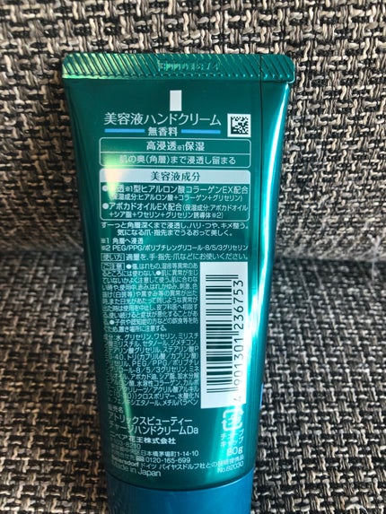 ビューティーチャージ 無香料/アトリックス/ハンドクリームを使ったクチコミ(2枚目)