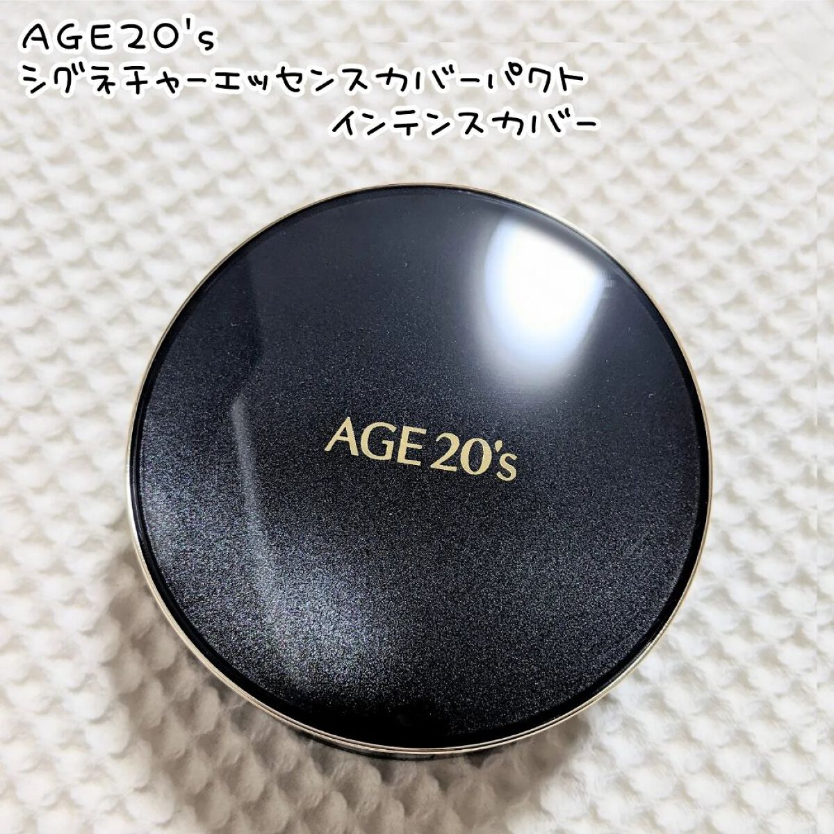 SIGNATURE ESSENCE COVER PACT　/AGE20’s/クリーム・エマルジョンファンデーションを使ったクチコミ（1枚目）