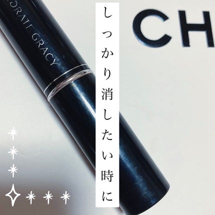 コンシーラー(シミ・ソバカス用)/グレイシィ/スティックコンシーラーを使ったクチコミ(1枚目)