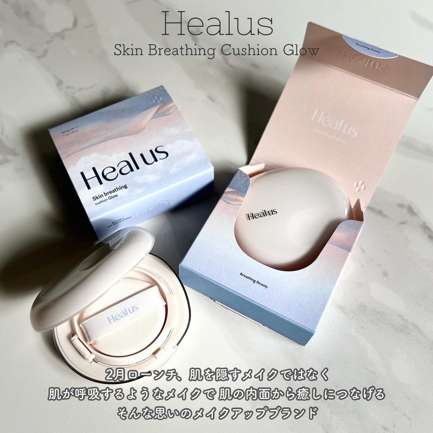 ブリージンググロークッション/Healus/クッションファンデーションを使ったクチコミ(2枚目)