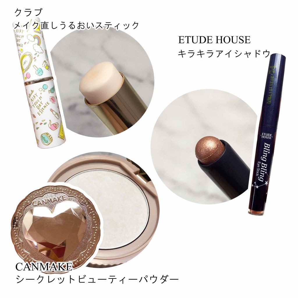 マジカルイレイサースティック/Trestrestresbon/その他化粧小物を使ったクチコミ（3枚目）